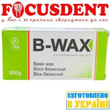Віск базисний B-Wax 500 г, для моделювання базисних протезів 2241832549 фото
