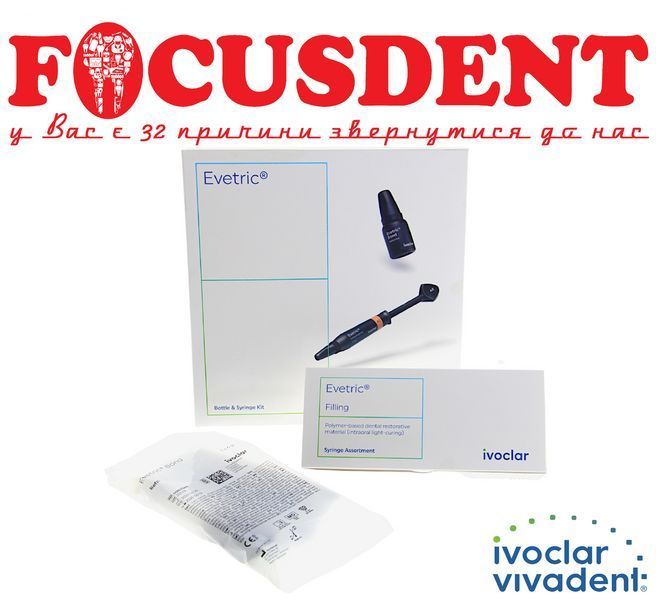 EVETRIC&reg; ASSORTMENT, 4шпр +bond 816557968 фото