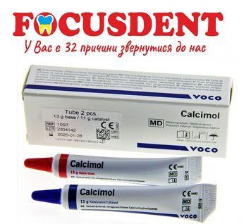 Calcimol (Кальцимол) 13г + 11г&nbsp;., рентгеноконтрастна паста хімічного затвердіння на основі гідроксиду кальцію 1804722301 фото