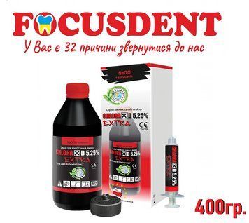 Хлораксид Екстра( CHLORAXID Extra ) 5,25% 400 г гіпохлорит 1757764563 фото