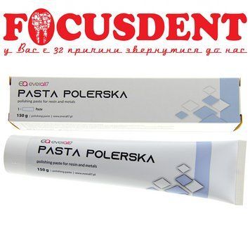 Паста полірувальна для пластмаси та металу, туба 150г (pasta polerska / polishing paste) 5901602122150 фото