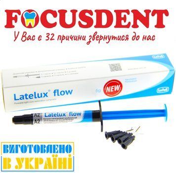 Лателюкс флоу А2 (Latelux flow A2) шприц 5г. 1494297152 фото