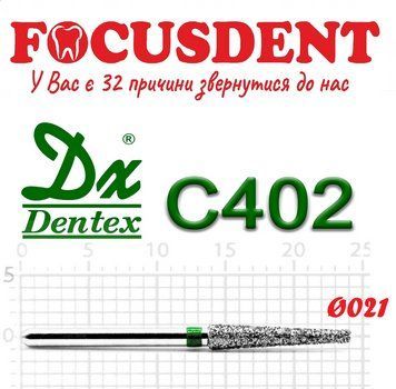 Конус із плоским кінцем зелений 021 Алмазний бор Дентекс C402 (Dentex) FG C402 фото