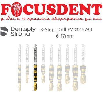 3 - Свердло ступінчасте EV, діаметр 2,5/3.1, глибина занурення 6-17 мм (3 - Step Drill EV, &Oslash; 2,5/3.1, 6-17 mm) 2161604202 фото