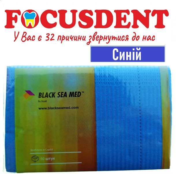 Салфетки (нагрудники) стоматологические BLACKSEAMED синие 50шт 1675332248 фото