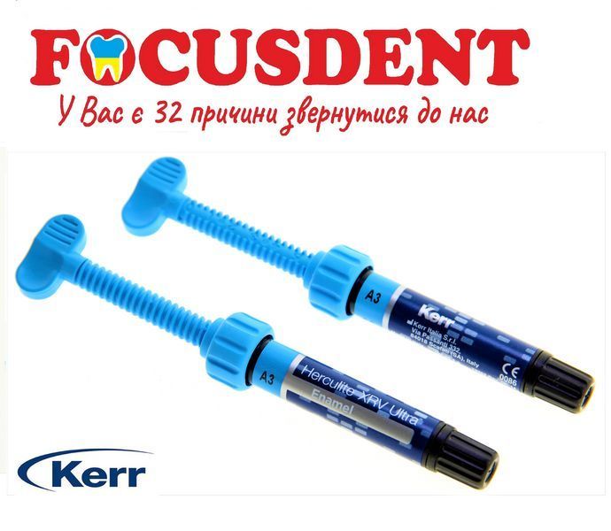 Herculite XRV Ultra mini kit (Геркулайт ХРВ Ультра набор), 3 шприца + адгезивная сиистема 1714875662 фото