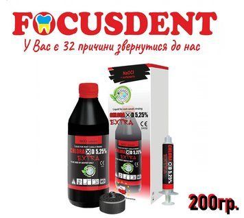 Хлораксид Екстра( CHLORAXID Extra ) 5,25% 200 г гіпохлорит 1757787234 фото