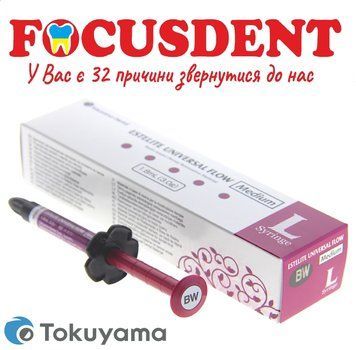 ESTELITE UNIVERSAL FLOW (Medium) BW (Естелайт Універсал Флоу 3.0g) TOKUYAMA DENTAL 2085789703 фото