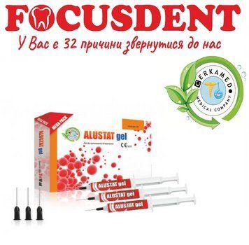ALUSTAT GEL ( Алюстат Гель ) MEGA PACK 3х10 мл Cerkamed 1542878356 фото