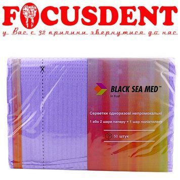 Серветки (нагрудники) стоматологічні BLACKSEAMED фіалкові 50шт 1675332603 фото