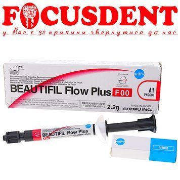 Beautifil Flow Plus F00 A1, червоний текучий композит Shofu (Шофу Бютіфіл Флоу), 2.2гр 2441238152 фото