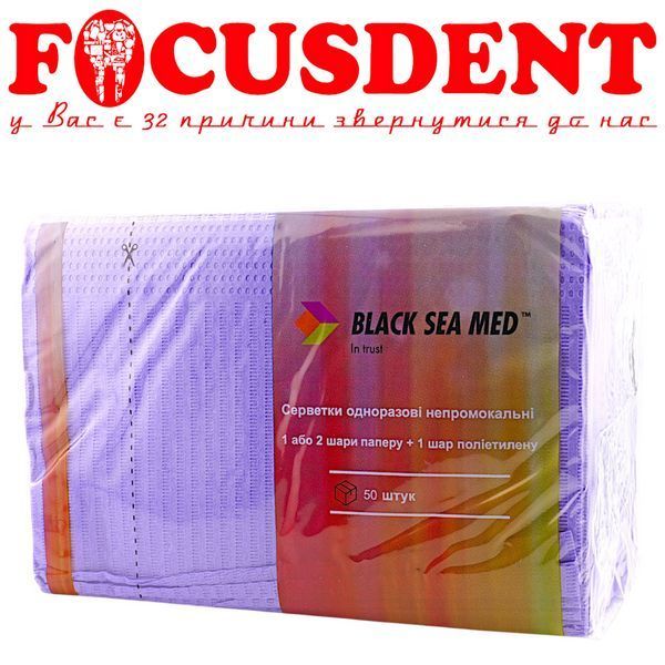 Салфетки (нагрудники) стоматологические BLACKSEAMED фиалковые 50шт 1675332603 фото