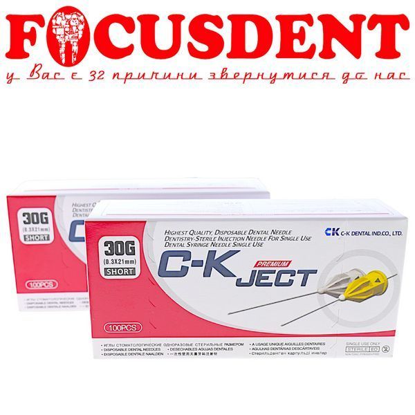 Голки карпульні C-K JECT стоматологічні, європейський стандарт. C-K DENTAL 0.3*21мм 2534756771 фото
