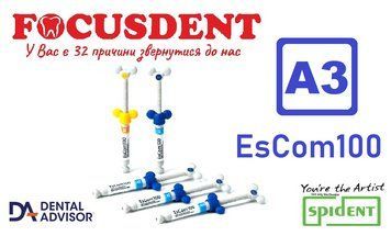 ЕсКом А3, (EsCom100 A3 refill) 4г. світлозатверджуваний наногибридний композит SPIDENT 1366271255 фото