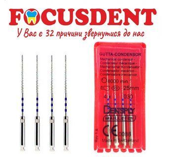 GUTTA CONDENSOR #30 (Гутта Конденсор) 25мм. 1757889354 фото