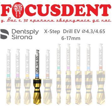 Свердло ступінчасте X - Step Drill EV, діаметр 4.3/4.6, глибина занурення 6-17 мм (X - Step Drill EV, &Oslash; 4.3/4.6, 6-17 mm) 2161652935 фото