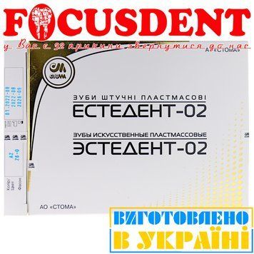 Естедент-02 гарнітур зубів на планках (4 гарнітура) A2 26 2242264608 фото