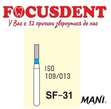 MANI SF-31, алмазні бори SF-31 фото