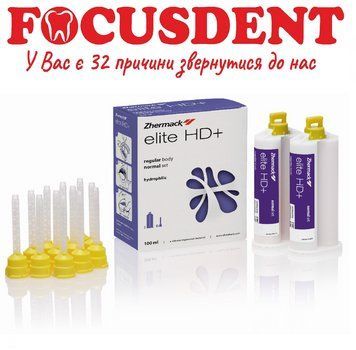 ELITE HD+ REGULAR, 2 картріджа по 50ml, А-силікон (полівінілсілоксан) середньої в'язкості 1514170191 фото
