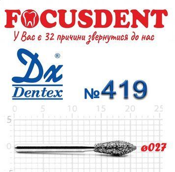 Ромбовидный 027 Алмазный бор Дентекс (Dentex) FG 419 фото
