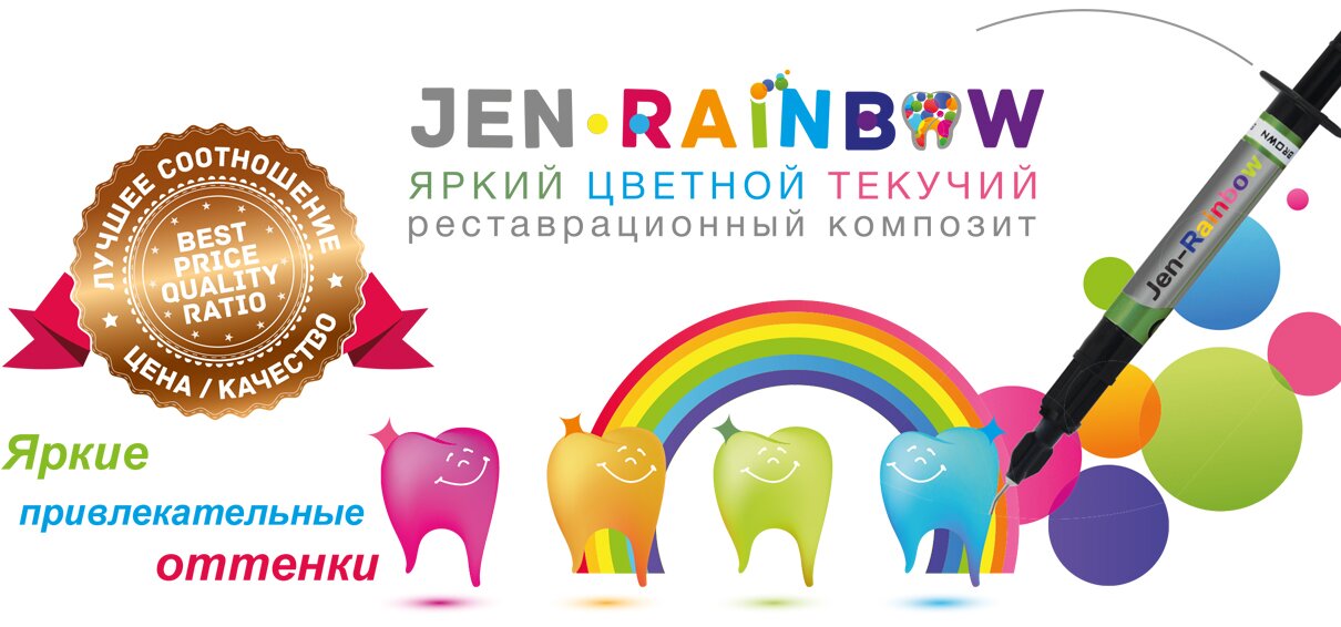 Jen Rainbow Intro 1